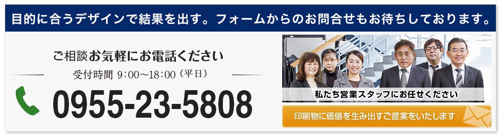 印刷のことや三光へのお問い合せ